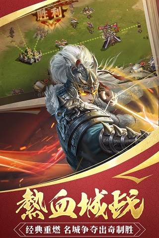 三国战争折扣版 安卓版v25.253